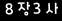 인증이미지